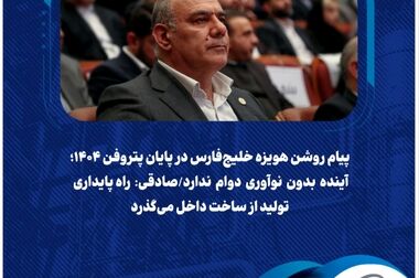  تقدیر از رانندگان برتر پالایش گاز هویزه خلیج‌فارس