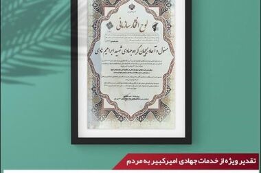 ثبت رکورد تاریخی تولید محصولات پلیمری در پتروشیمی امیر کبیر