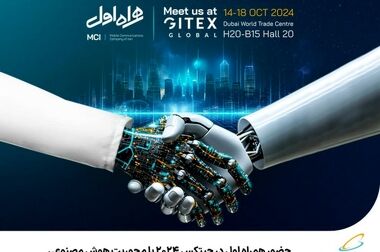 حضور همراه اول در کیش‌اینوکس 1403 با هدف گسترش فرصت‌های جدید سرمایه‌گذاری