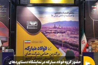 آب دریای عمان به‌زودی به فولاد مبارکه می‌رسد
