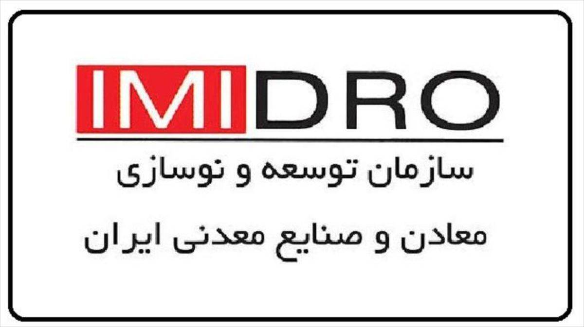 اشتغال‌زایی 950 نفر طرح توانمندسازی نیروی انسانی ایمیدرو 