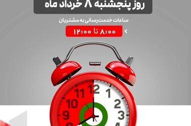 ارائه خدمات حساب وکالتی از سوی بانک شهر برای خرید محصولات بهمن موتور