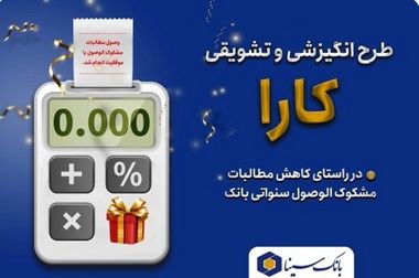 ساعت کار و لیست شعب کشیک بانک سینا در روز سه‌شنبه و چهارشنبه 4 و 5 آذر