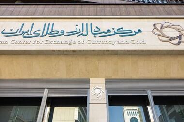 ۳۰ تیرماه؛ زمان برگزاری یکصد و پنجاه و یکمین حراج شمش طلا