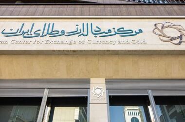 راهنمای کامل شرکت در یکصد و پنجاهمین حراج شمش طلا/ مهلت واریز وجه‌الضمان تا ۲۲ تیرماه است