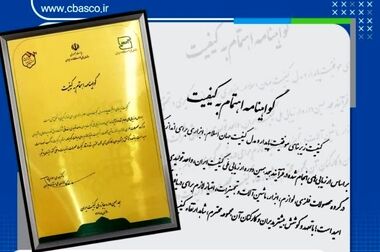 ورق کیفی با ضخامت ۲۸/  میلی متر در شرکت نورد فولاد زرین شهرکرد تولید شد