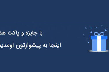 بانک ملی ایران با عرضه اولیه بزرگترین سهام تاریخ فرابورس، افق‌های جدیدی را گشود