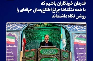  هفتمین مدیرعامل شرکت مجتمع فولاد خراسان منصوب شد 