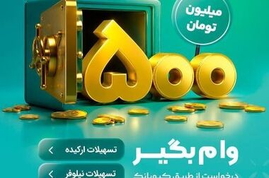 آغاز فروش ارز اربعین در شعب منتخب بانک مهر ایران
