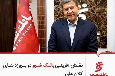 آمادگی بانک شهر برای وکالتی کردن حساب های خریداران محصولات ایران خودرو