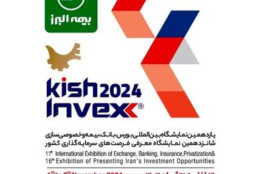 بیمه البرز دارنده بیشترین ظرفیت مجاز نگهداری ریسک