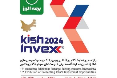 گردهمایی مدیران و روسای شعب بیمه البرز