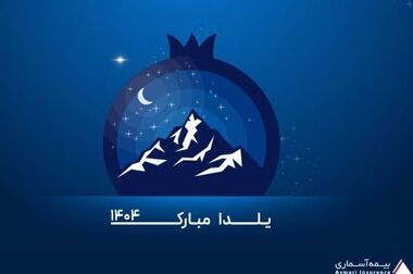 واکاوی پدیده ناترازی در نظام تأمین مالی سلامت: تحلیل تطبیقی افزایش تعرفه‌های سال ۱۴۰۵ و پیامدهای آن بر بیمه‌های پایه و تکمیلی