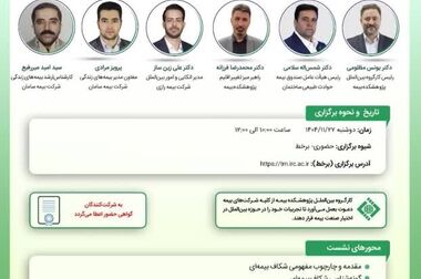 سامانه آماری بیمه «ساب» با مأموریت فراهم کردن دسترسی آسان به آمار صنعت بیمه و در انطباق کامل با سالنامه بیمه مرکزی بازراه‌اندازی شد