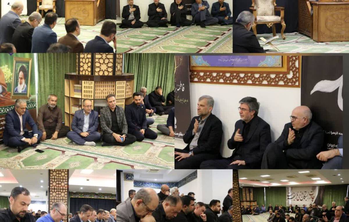 برگزاری مراسم پرفیض عزاداری ایام شهادت حضرت فاطمه‌(س) در بیمه ایران