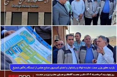 انتصاب مدیر امور حقوقی و قراردادها و رییس شورای هماهنگی امور حقوقی ایمیدرو