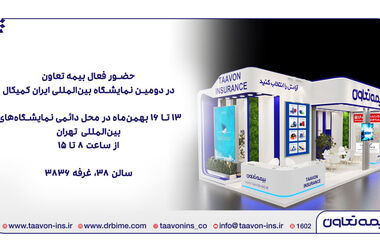 سیدسلیم بصام به عنوان سرپرست معاونت فنی اموال بیمه تعاون منصوب شد