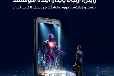 رایتل ۶ سرویس جدید برای «هوشمندسازی صنایع» رونمایی کرد