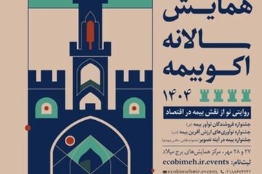 بازدید رییس کل بیمه مرکزی از شعبه چالوس بیمه نوین