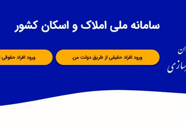 پیش‌فروش محصولات سایپا با حساب وکالتی بانک ملی ایران
