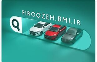 وکالتی‌کردن حساب در بانک ملی ایران جهت ثبت نام برای قرعه کشی خودروهای وارداتی