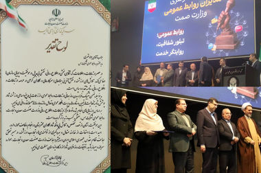 جلسه تولید مجتمع مس سونگون برگزار شد