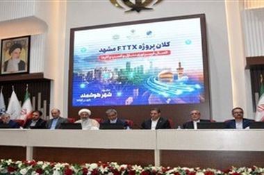 نشست مدیرعامل و معاونین با مدیران هفت منطقه مخابراتی در مشهد مقدس