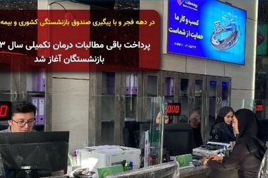 بیمه ملت موفق به دریافت «گواهی تعهد به تعالی سازمانی» شد / فرهادی پور: کسب این موفقیت زمینه ساز دستیابی به سطوح بالاتر تعالی در بیمه ملت است