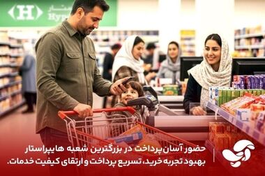 تحول در پرداخت‌های شهری؛ اصفهان و مشهد با «آپ» هوشمند می‌شوند
