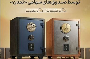 آخرین سود ۲۷.۷ درصدی «اندوخته توسعه صادرات آرمانی» واریز شد؛ نرخ جدید ۲۹.۱ درصد