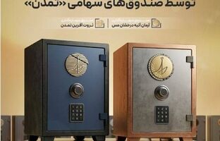 کسب سودهای بالاتر از شاخص بورس توسط صندوق‌های سهامی «تمدن»