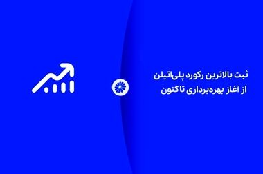نشان عالی مدیر سال به شرکت پتروشیمی جم اعطاء شد