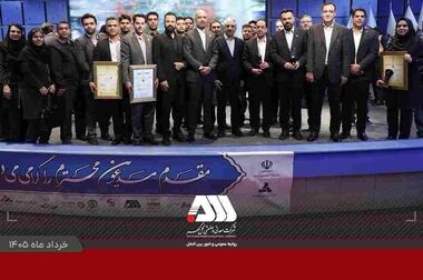 آقای شهید ایران