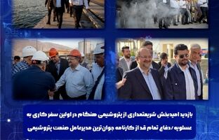 بازدید امیدبخش شریعتمداری از پتروشیمی هنگام در اولین سفر کاری به عسلویه/دفاع تمام قد از کارنامه جوان‌ترین مدیرعامل صنعت پتروشیمی