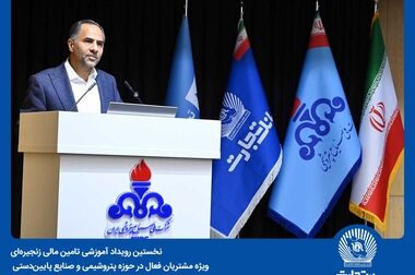 شعب کشیک بانک تجارت در روزهای ۲۱ و ۲۲ آذر معرفی شدند