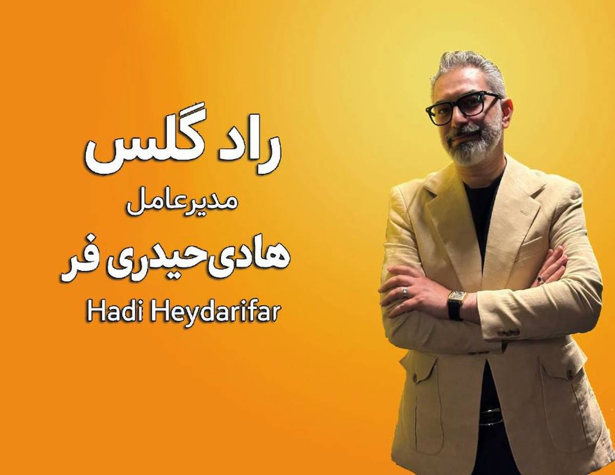 وقتی شیشه الهام می‌بخشد؛ داستان موفقیت «راد گلس»