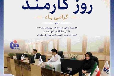 انسجام کار تیمی و توجه به اولویت‌های راهبردی