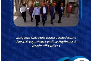 رکوردشکنی در تولید سه محصول اصلی پالایش گاز هویزه خلیج‌فارس