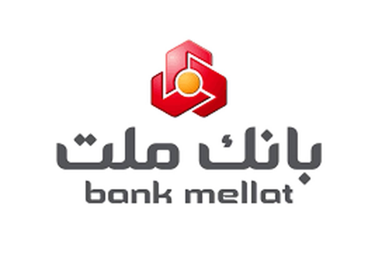 اعلام شعب کشیک بانک ملت در روز پنج شنبه اول خرداد ۱۴۰۴