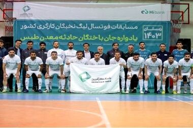 رشد ۹۶درصدی سود بانک کارآفرین در سال۱۴۰۳