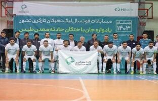 بانک کارآفرین قهرمان لیگ فوتسال نخبگان کارگری شد