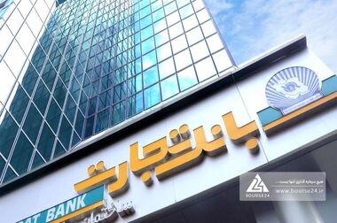 گسترش همکاری‌های استراتژیک بانک تجارت و شستا