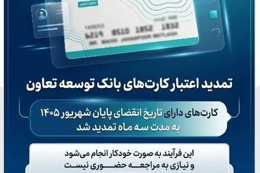 بانک های توسعه ای موتور رشد اقتصاد هستند