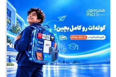 هدیه همراه اول به مشترکان استان مرکزی به مناسبت روز اراک