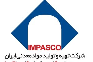 «ایمپاسکو» و گذار از اقتصاد منبع‌محور به اقتصاد دانش‌محور/ «ایمپاسکو» به دنبال تثبیت جایگاه ایران در زنجیره جهانی مواد معدنی استراتژیک
