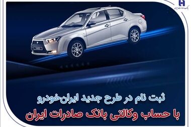عرضه اولیه توسعه نیشکر، گام بلند بانک صادرات ایران در خروج از بنگاه‌داری