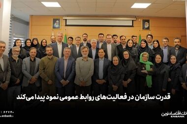 عبور پرسرعت مانده سپرده‌های بانک اقتصادنوین از متوسط شبکه بانکی