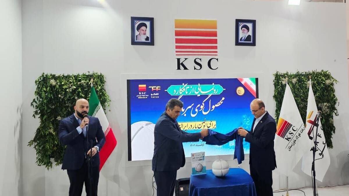  رونمایی از «تافگارد» در مسیر فولاد سبز ایران