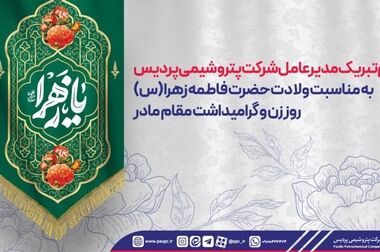 برگزاری آزمون استخدامی شرکت پتروشیمی پردیس به میزبانی دانشگاه خلیج فارس بوشهر