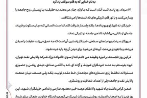 پیام تبریک مدیرعامل شرکت پالایش نفت تهران  به مناسبت روز خبرنگار 